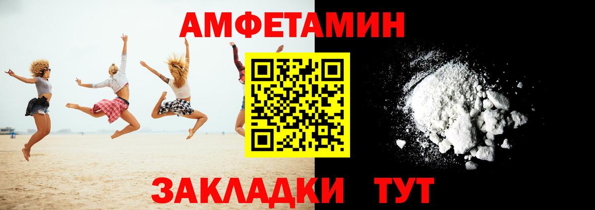 Новошахтинск  Amphetamine 98%  Amphetamine  Вход с VPN  Amphetamine 