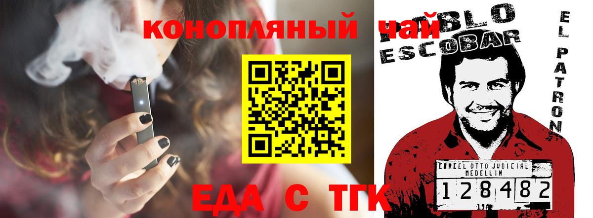 Новошахтинск  Еда ТГК конопля  Вход с VPN 