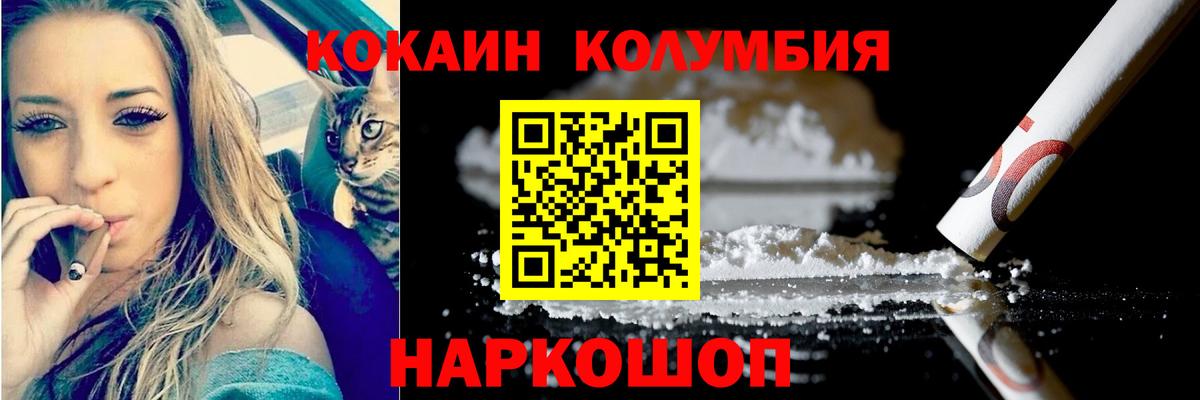 Новошахтинск  COCAIN Перу  Вход с VPN  КОКАИН Эквадор 