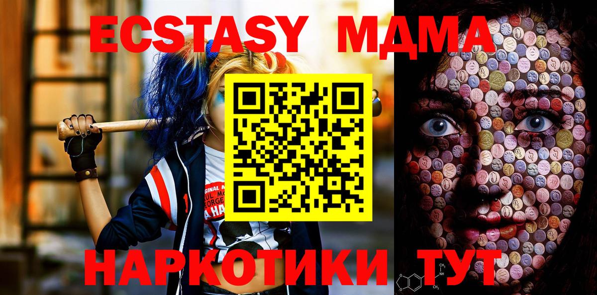 Ecstasy  ЭКСТАЗИ Дубай  Вход с VPN  Новошахтинск  Экстази 250 мг 