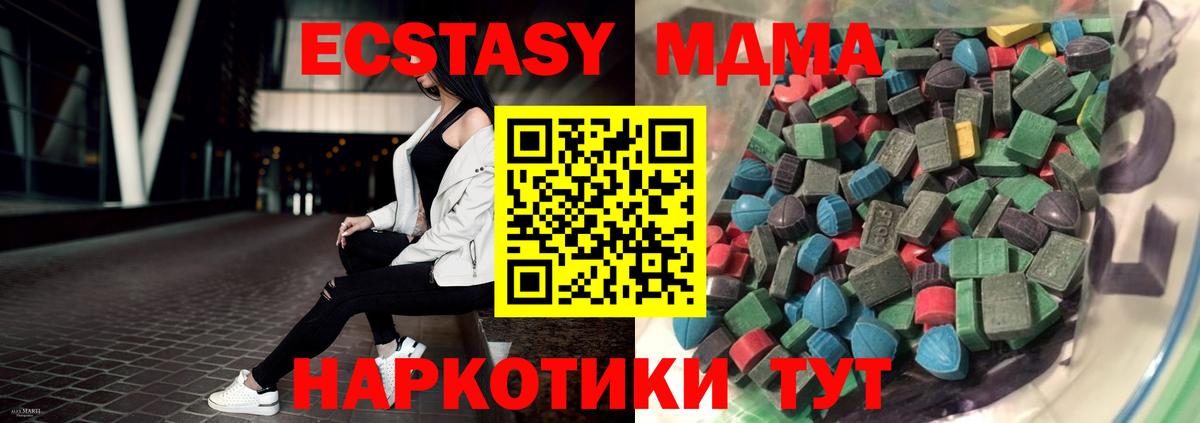 ЭКСТАЗИ ешки Новошахтинск