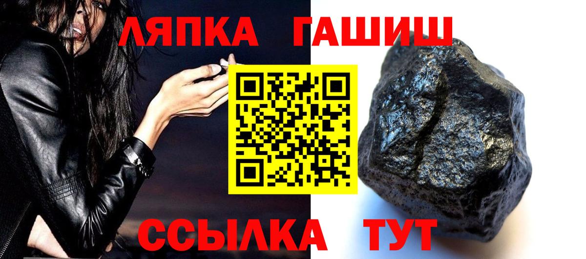 Гашиш  ГАШ ice o lator  Вход с VPN  ГАШ убойный  Новошахтинск 