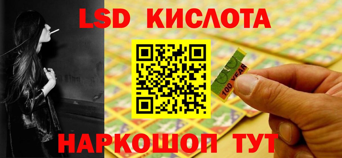 Лсд 25 экстази кислота  Лсд 25 экстази  ЛСД экстази ecstasy  Новошахтинск  Вход с VPN 