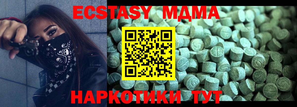 MDMA crystal Новошахтинск