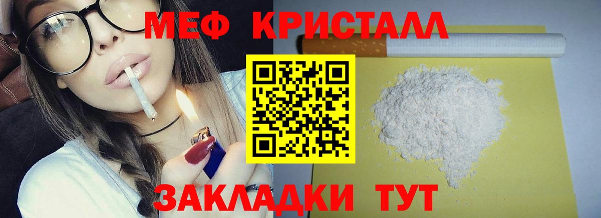 Новошахтинск  МЕФ  как найти закладки  Меф mephedrone  Вход с VPN 