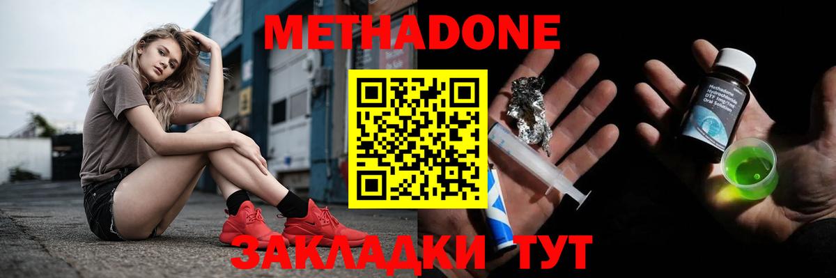 МЕТАДОН VHQ  Метадон VHQ  Новошахтинск  Вход с VPN 