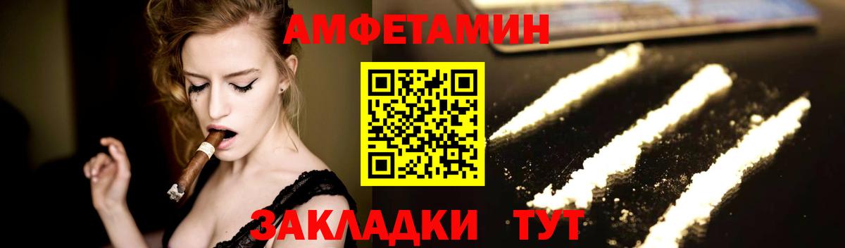 Новошахтинск  Первитин кристалл  Вход с VPN  Первитин кристалл 