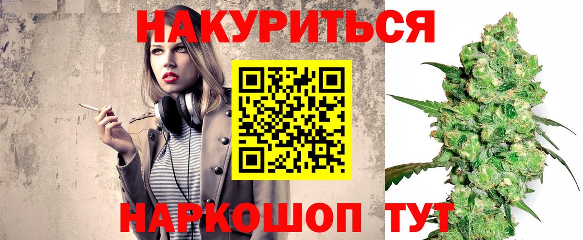Конопля гибрид  Бошки марихуана сатива  Шишки марихуана Ganja  Новошахтинск  Вход с VPN 